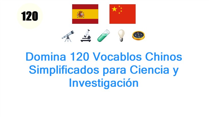 Domina 120 Vocablos Chinos Simplificados para Ciencia y Investigación
